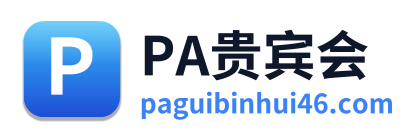 PA贵宾会